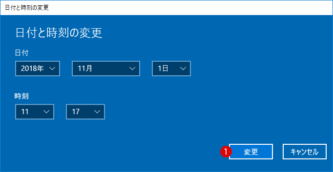 Windows10時刻