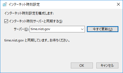 Windows10時刻