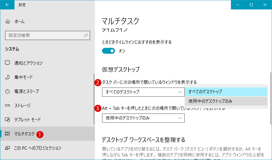 [Windows]仮想デスクトップ