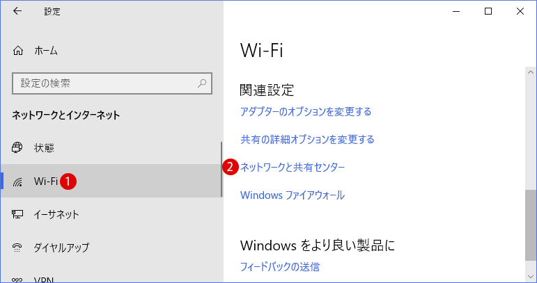 [Windows10]無線LAN(WI-FI)のセキュリティーキー