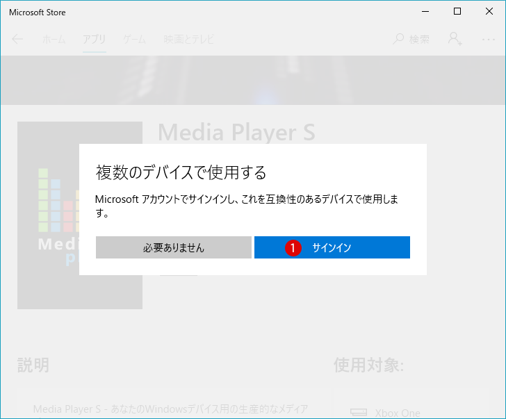 Windows10アカウント