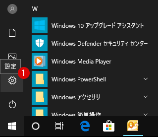 [Windows10]デスクトップ上のアイコン