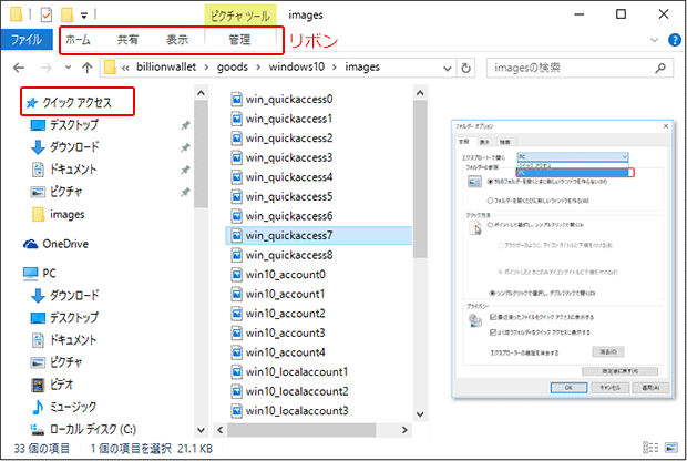 Windows 10 エクスプローラー