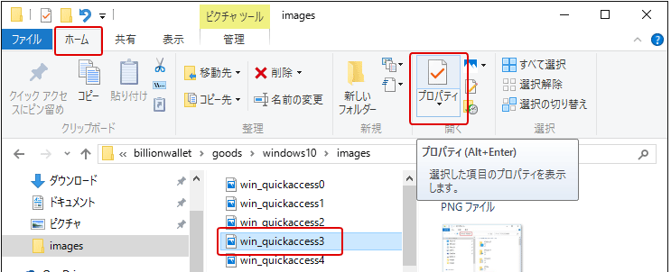 Windows 10 エクスプローラー