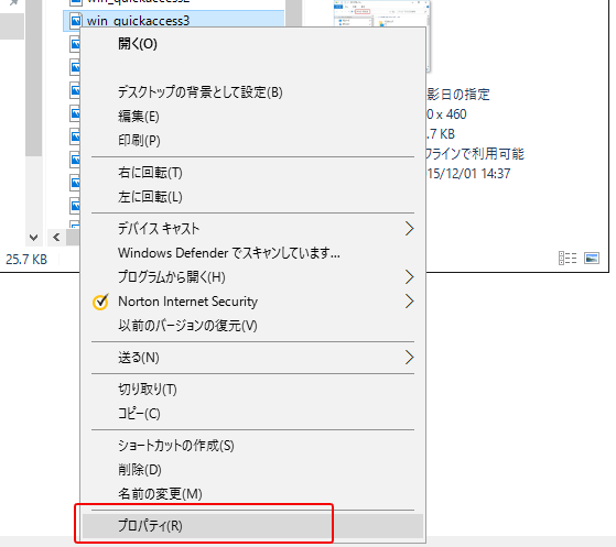 Windows 10 エクスプローラー