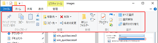 Windows 10 エクスプローラー