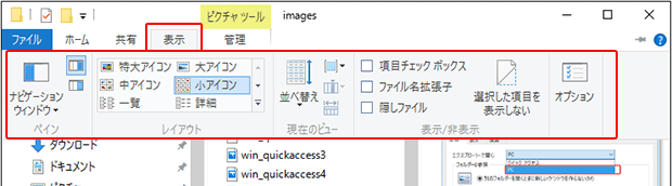 Windows 10 エクスプローラー