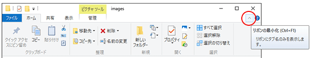 Windows 10 エクスプローラー