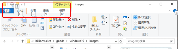 Windows 10 エクスプローラー