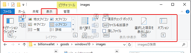 Windows 10 エクスプローラー