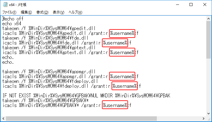 [Windows]ローカル・グループ・ポリシーエディターのインストール