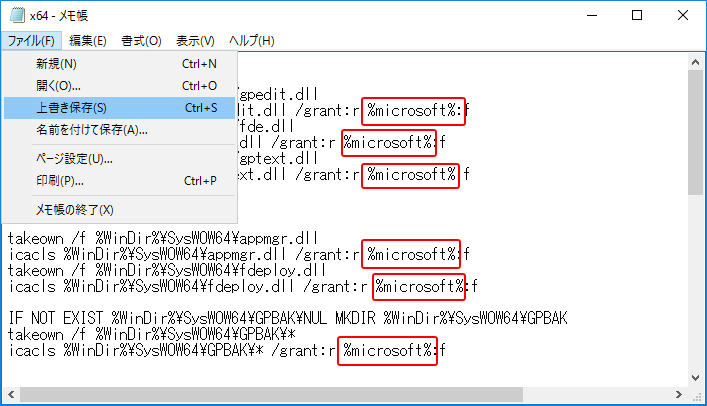 [Windows]ローカル・グループ・ポリシーエディターのインストール