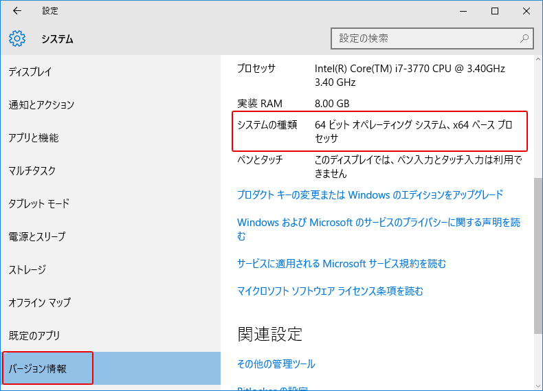 [Windows]ローカル・グループ・ポリシーエディターのインストール