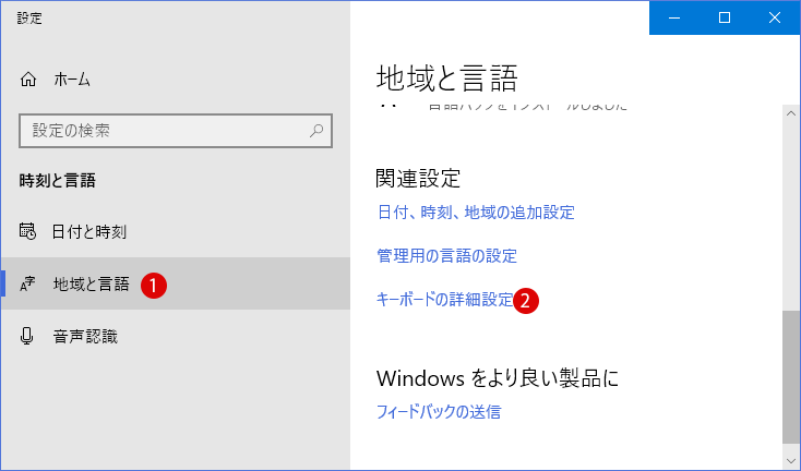 [Windows10]IMEが無効です