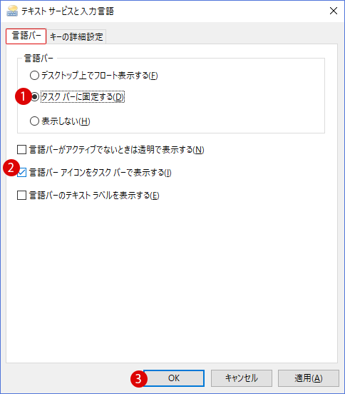 [Windows10]IMEが無効です