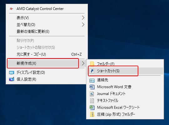 ms-settings URIのショートカットを作って直接設定画面を開く