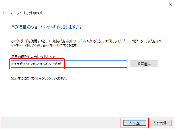 [Windows10]ms-settings URI