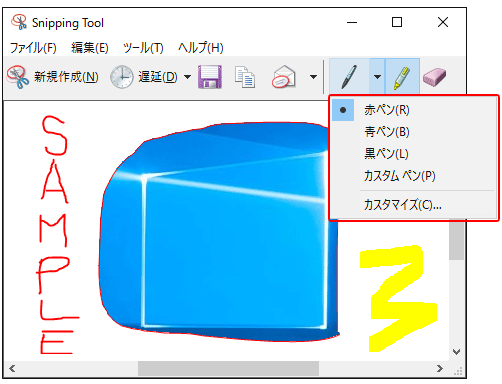 Windows10 画面キャプチャ Snipping Tool