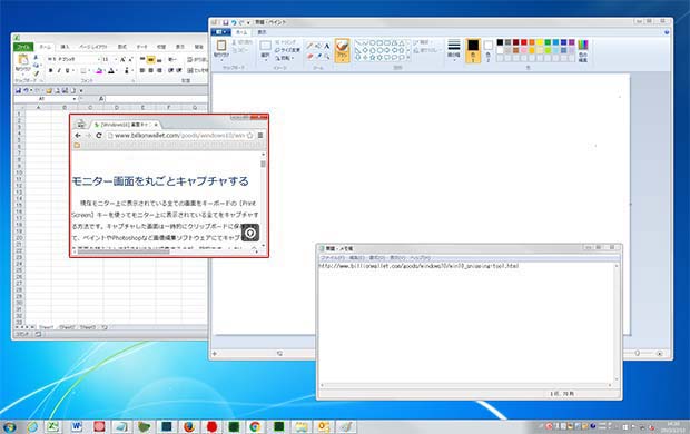 Windows10 画面キャプチャ Snipping Tool