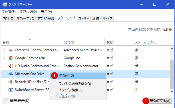 Windows 10 [スタートアップ]