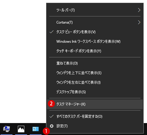 Windows 10 [スタートアップ]