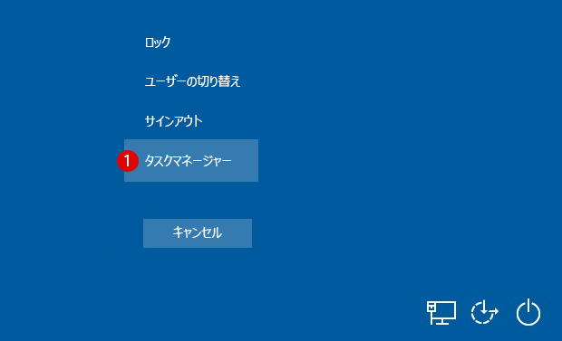 Windows 10 [スタートアップ]