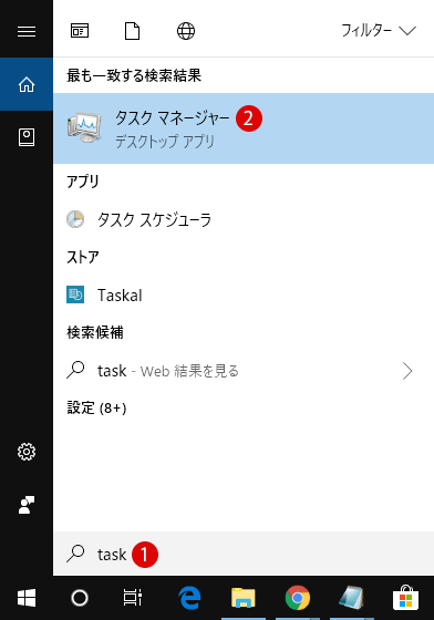 Windows 10 [スタートアップ]