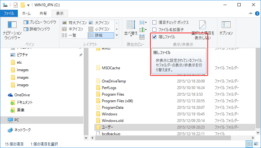 Windows 10 スタートアップ