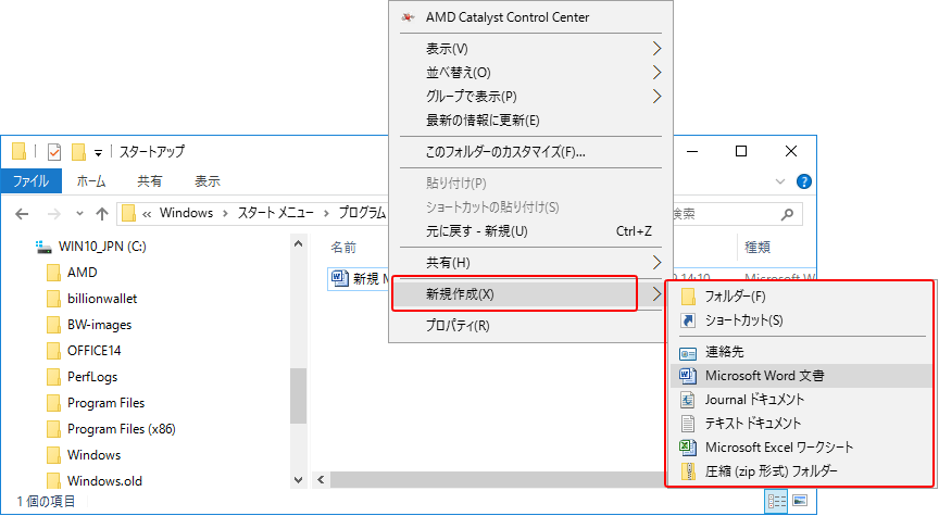 Windows 10 [スタートアップ]