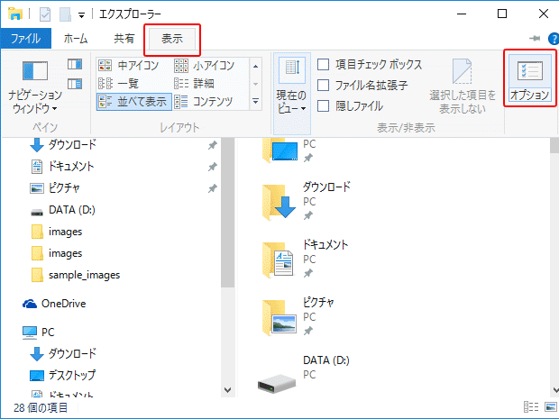 [Windows10] エクスプローラーのクイックアクセス