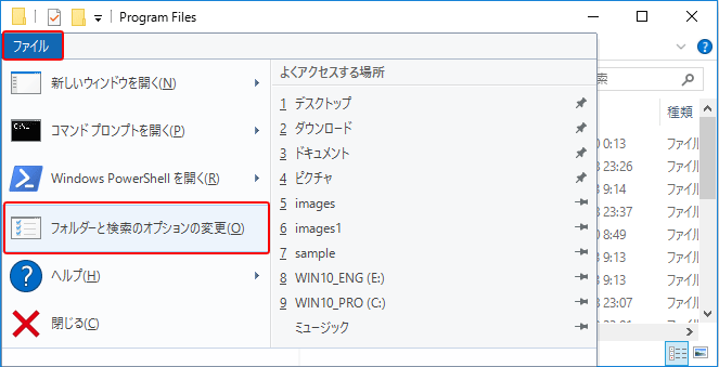 フォルダーを自動的に展開