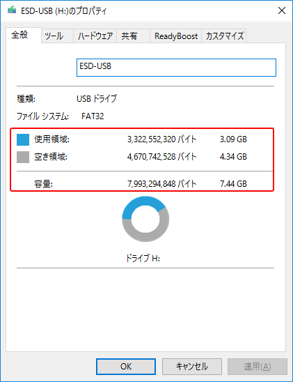 Windows10 Bitlocker