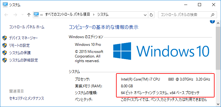 Windows10 Bitlocker