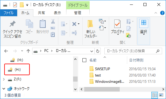 Windows10 Bitlocker