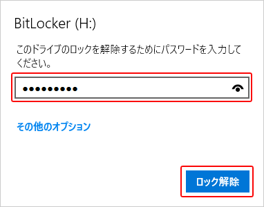 Windows10 Bitlocker