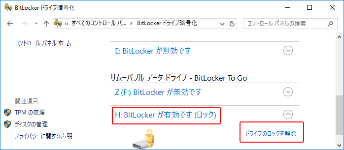 Windows10 Bitlocker