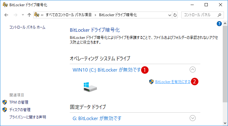 Windows10 Bitlocker