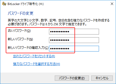 Windows10 Bitlocker