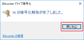 Windows10 Bitlocker