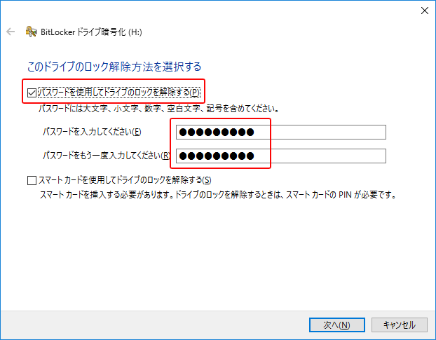 Windows10 Bitlocker