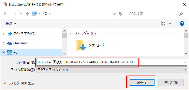 Windows10 Bitlocker