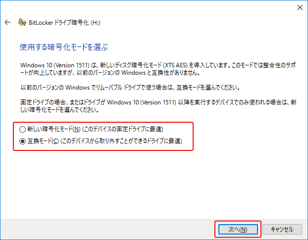 Windows10 Bitlocker