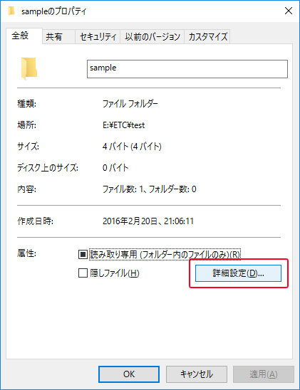 Windows10 暗号化