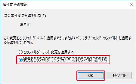 Windows10 暗号化