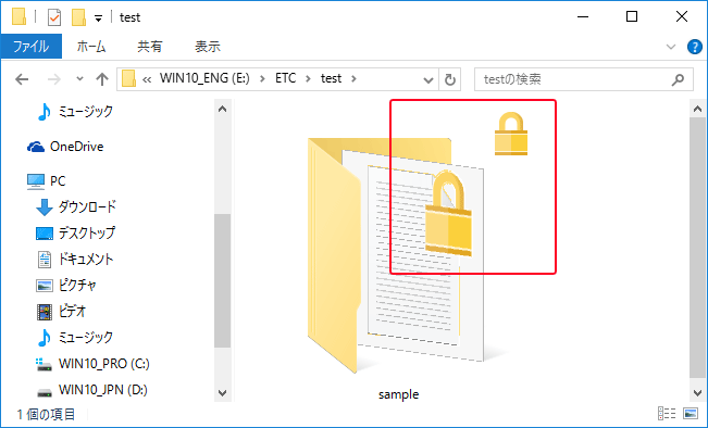 Windows10 暗号化