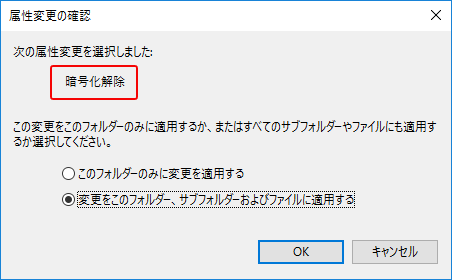 Windows10 暗号化