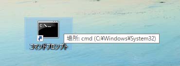 [Windows10]コマンドプロンプト(cmd)