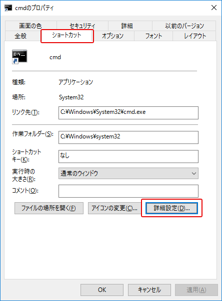 [Windows10]コマンドプロンプト(cmd)