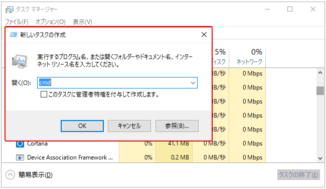 [Windows10]コマンドプロンプト(cmd)