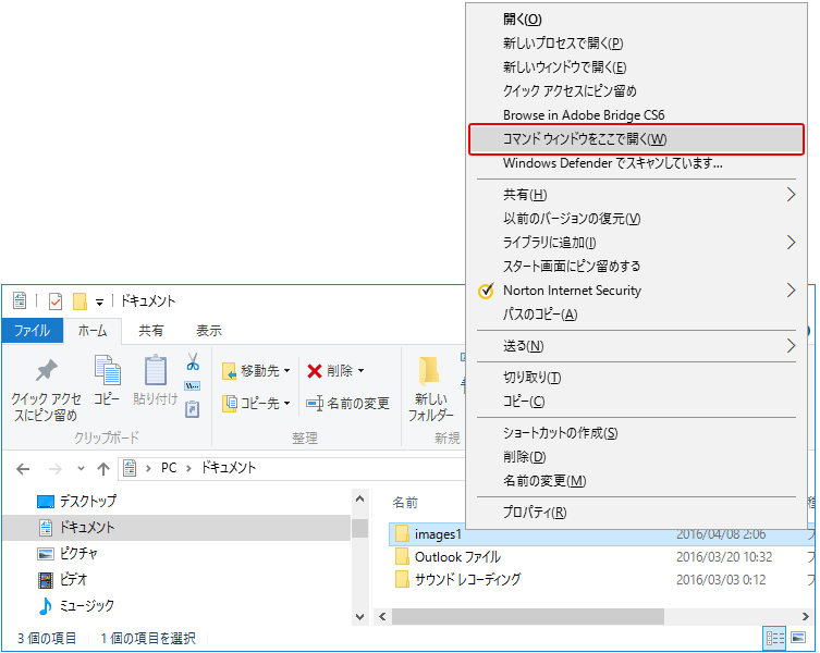 [Windows10]コマンドプロンプト(cmd)